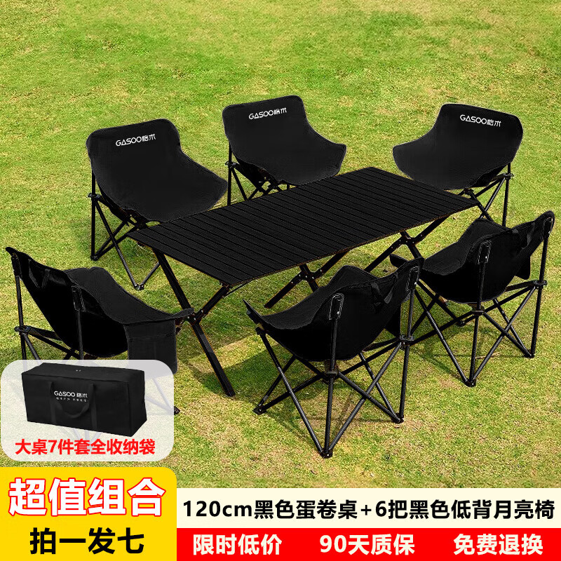 輕裝上陣，樂享自然 為什么這款GOSOO野營折疊桌椅是你的必然之選？